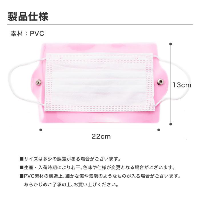 マスクケース 仮置き PVC 簡易 マスク 衛生的 マスク置き 一時的 一時