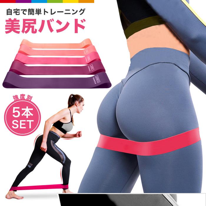 エクササイズバンド トレーニングチューブ 強度別5本セット 高強度 筋