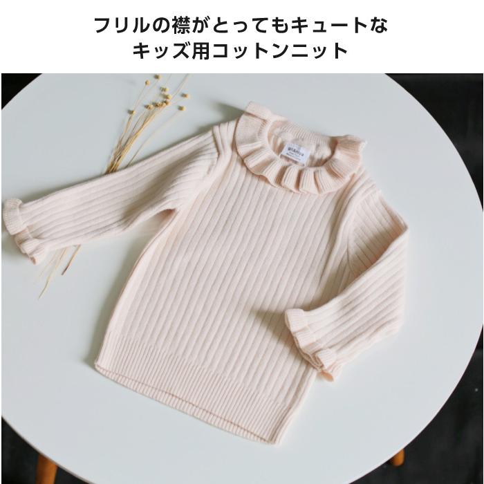 子ども服 ベビー服 子ども キッズ ベビー ニット 女の子 かわいい おしゃれ フリル フリル襟 コットン 綿 綿１００ Cinc Shop Paypayモール店 通販 Paypayモール