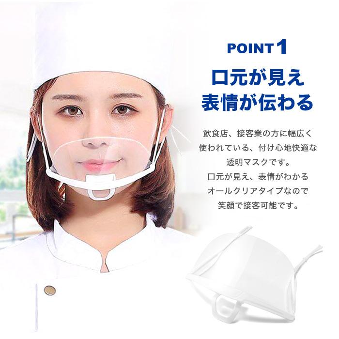 透明マスク クリアマスク 10枚 マウスシールド サリバガード 透明 目立たない 蒸れない 飲食 接客業 業務用 マスク CINC SHOP PayPayモール店 - 通販 - PayPayモール 透明マスク クリアマスク 10枚 マウスシールド サリバガード 透明 目立たない 蒸れない 飲食 接客業 業務用 マスク CINC SHOP PayPayモール店 - 通販 - PayPayモール