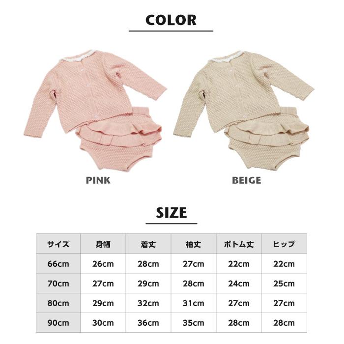 ベビー 赤ちゃん ベビー服 かわいい おしゃれ ニット セットアップ