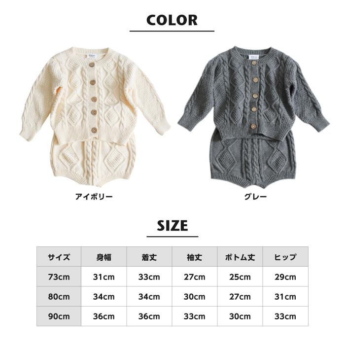 ベビー 赤ちゃん ベビー服 ベビー用品 服 ニット セットアップ
