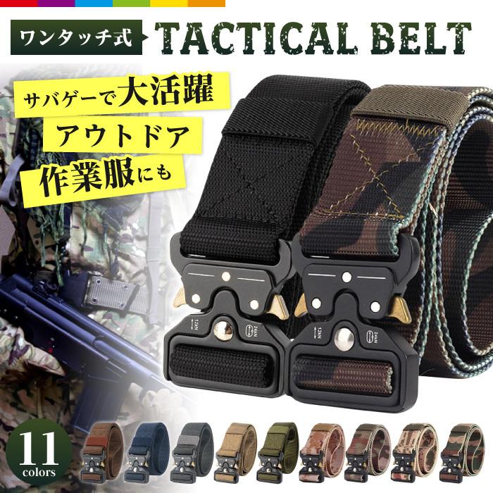 タクティカルベルト サバイバルベルト ナイロンベルト ミリタリーグッズ サバゲー アウトドア サバイバルゲーム キャンプ ワンタッチ 迷彩 :cinc-y-1652:CINC SHOP ヤフーショッピング店 - 通販 - Yahoo!ショッピング タクティカルベルト サバイバルベルト ナイロンベルト ミリタリーグッズ サバゲー アウトドア サバイバルゲーム キャンプ ワンタッチ 迷彩 :cinc-y-1652:CINC SHOP ヤフーショッピング店 - 通販 - Yahoo!ショッピング