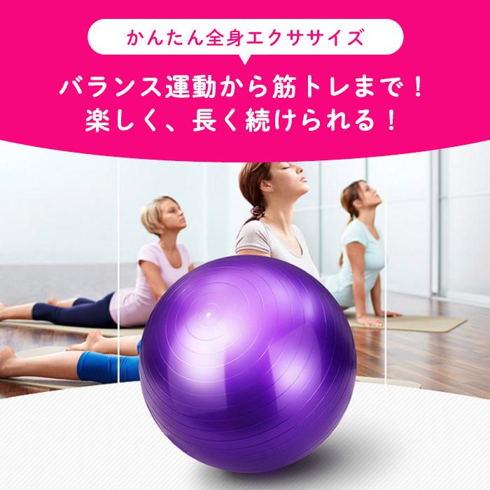 バランスボール 55cm 65cm 75cm フットポンプ付き 空気入れ 耐 バランスボール 55cm 65cm 75cm フットポンプ付き 空気入れ 耐