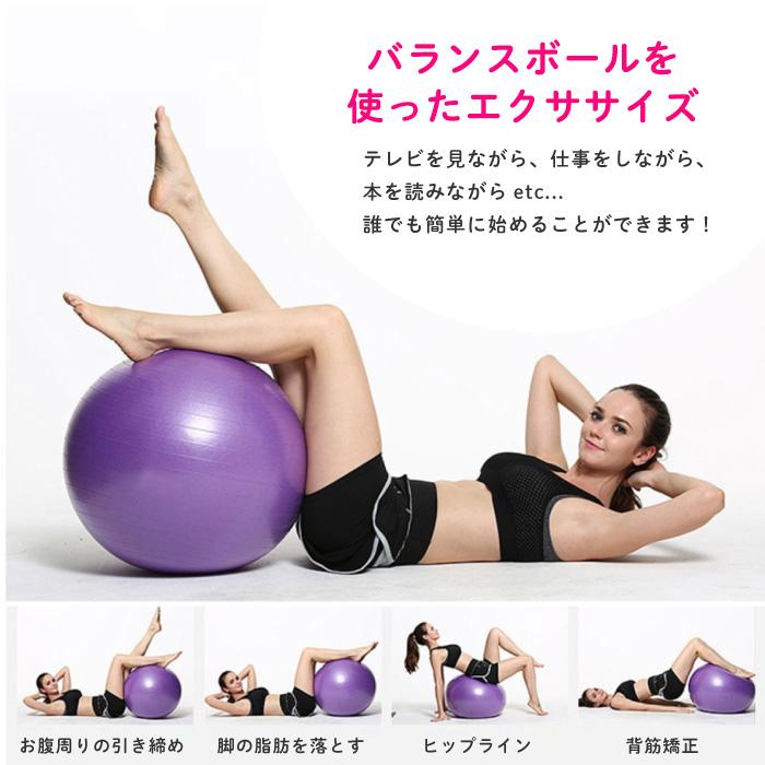 バランスボール 55cm 65cm 75cm フットポンプ付き 空気入れ 耐荷重200kg フィットネスボール 椅子｜cincshop｜11