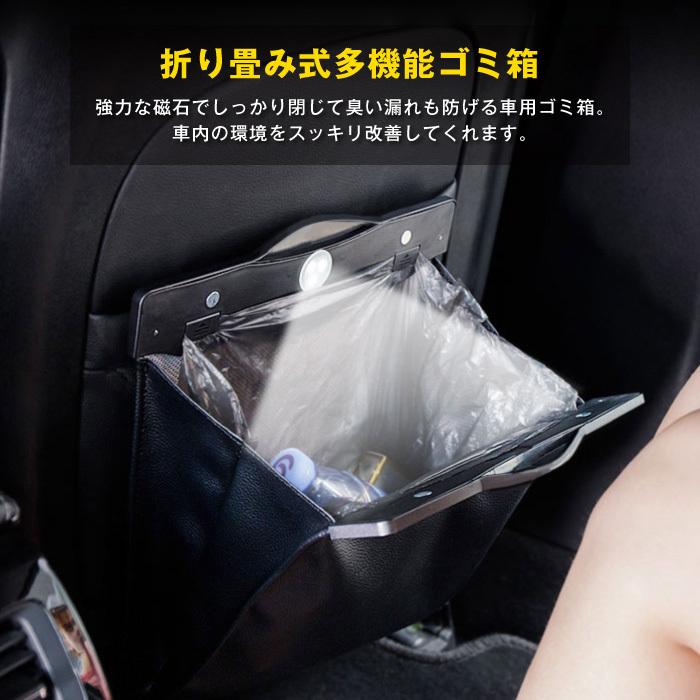 ゴミ箱 車用 車載LEDライト付き 大容量 車内椅子掛け 収納袋 収納