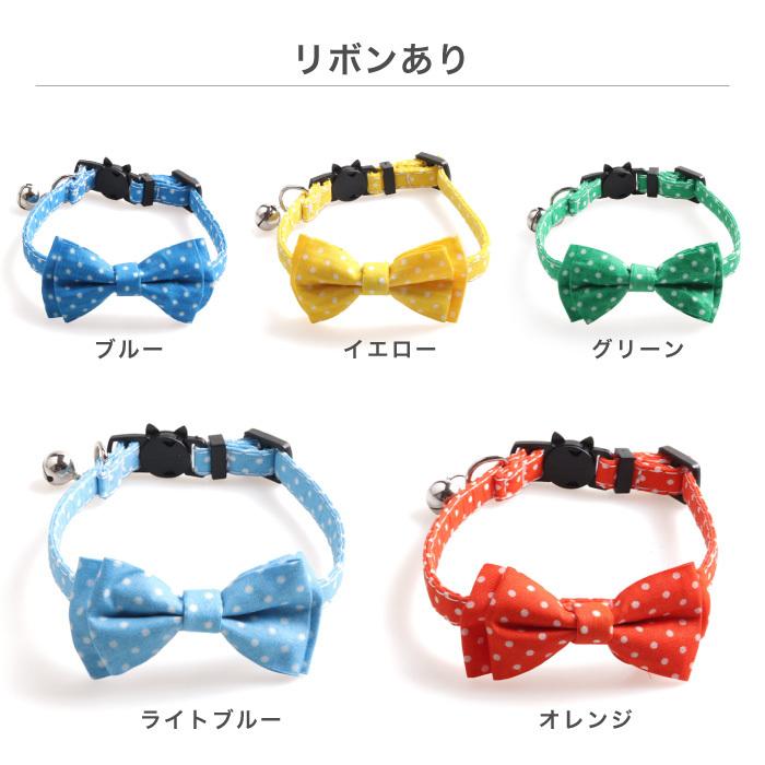 猫用 首輪 猫 リボン ポップ カラー カラフル ドット 安全バックル