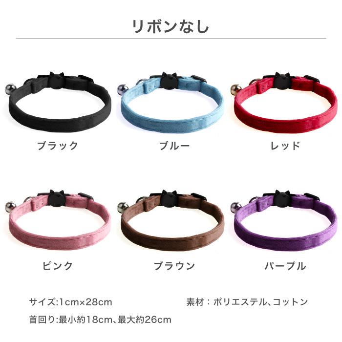 リボン 可愛い 猫用首輪 猫 首輪 安全バックル リード穴付き 猫型