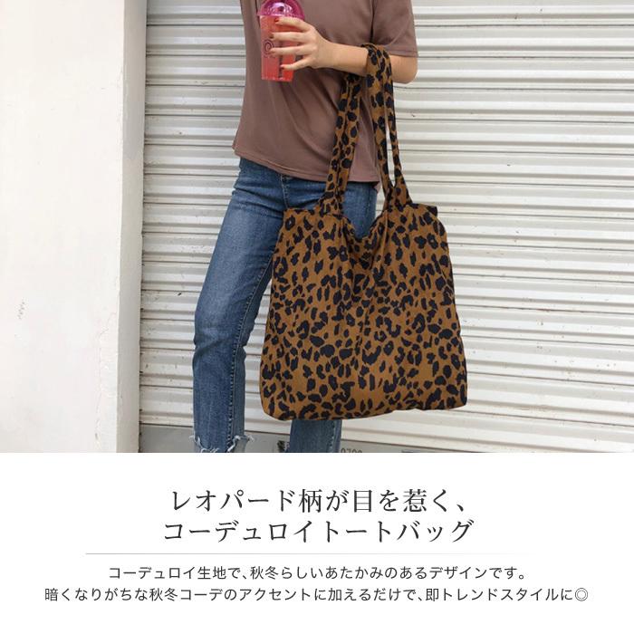 ヒョウ柄 トートバッグ レオパード ショルダーバッグ ヒョウ柄 トートバッグ レオパード ショルダーバッグ