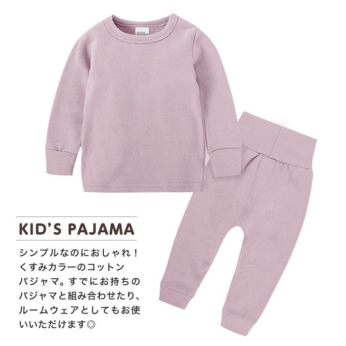 パジャマ キッズ 長袖 子ども セットアップ 男の子 女の子 スウェット ルームウェア ベビー ハイウエスト 腹巻き 無地 くすみカラー 春 秋 冬 :cinc-y-1714:CINC SHOP ヤフーショッピング店 - 通販 - Yahoo!ショッピング パジャマ キッズ 長袖 子ども セットアップ 男の子 女の子 スウェット ルームウェア ベビー ハイウエスト 腹巻き 無地 くすみカラー 春 秋 冬 :cinc-y-1714:CINC SHOP ヤフーショッピング店 - 通販 - Yahoo!ショッピング