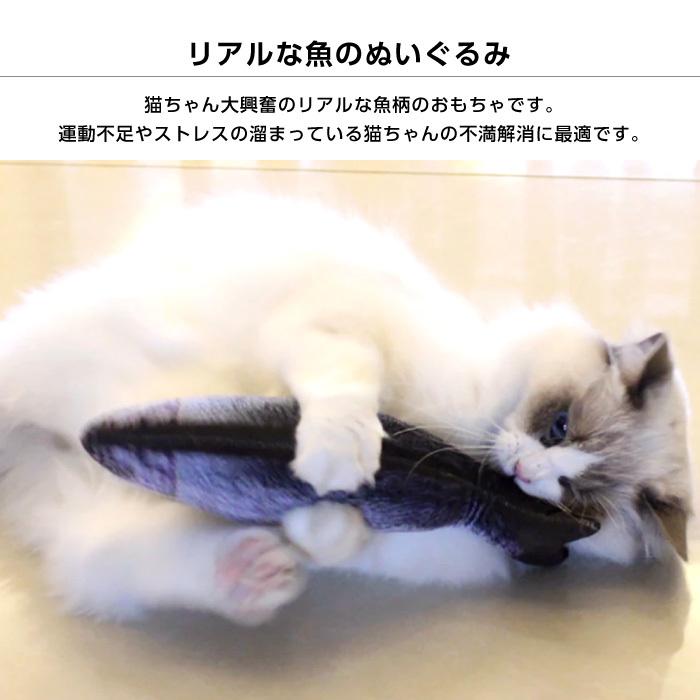 お魚 猫おもちゃ cm 30cm ねこちゃん お魚 マタタビ入り ペットおもちゃ 猫用抱き枕 噛むおもちゃ キャットニップ Cinc Shop Paypayモール店 通販 Paypayモール