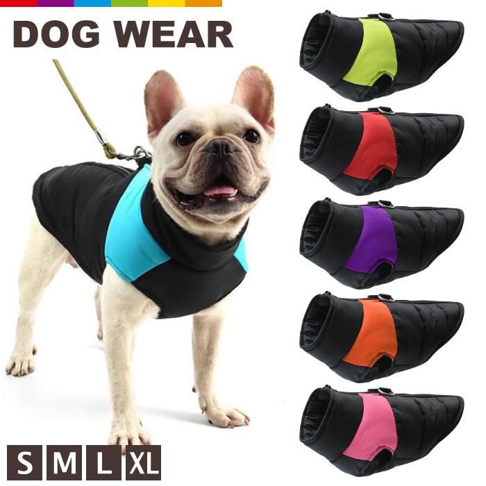 犬用ベスト ダウン風ベスト 犬用アウター ペット服 コート ジャンパー ドッグウェア 中綿 秋冬服 小型犬 中型犬 Cinc Shop Paypayモール店 通販 Paypayモール