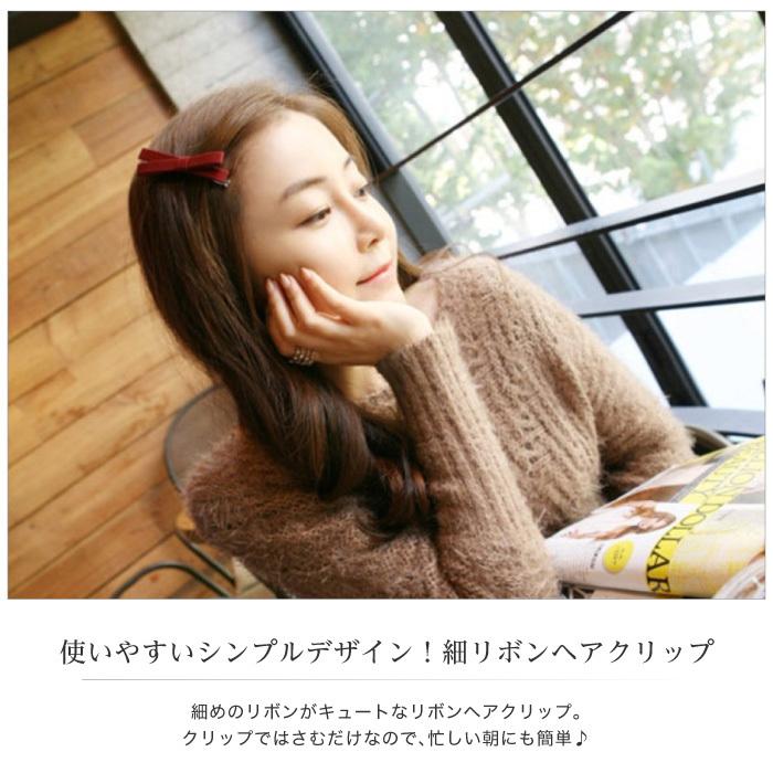 ヘアアクセサリー リボン ヘアクリップ ヘアアクセ 小さめ プチ ミニ