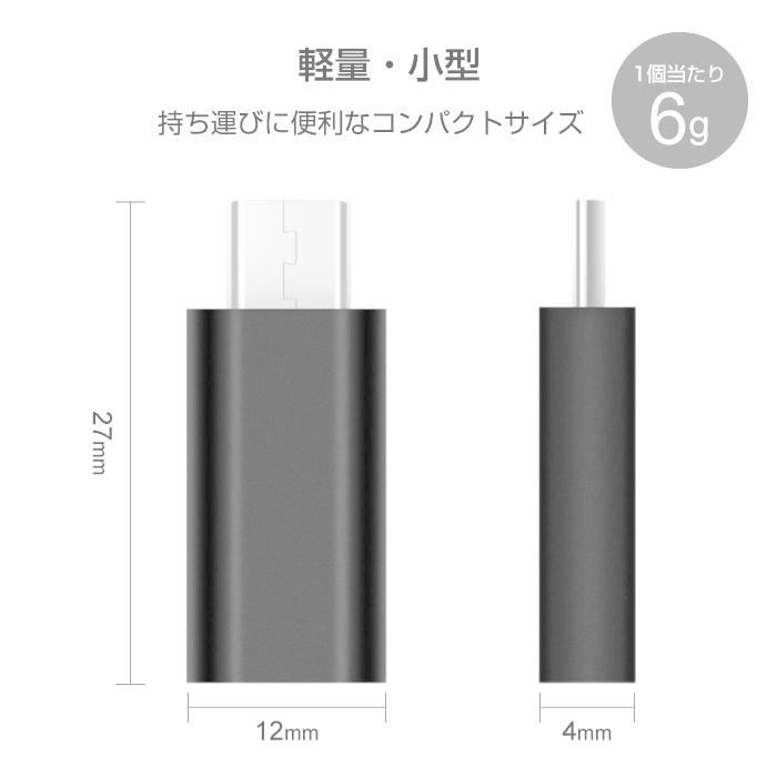 3個セット 8Pin to Micro USB 変換アダプター 充電器 ケーブル コネクタ Android Xperia スマホ アダプタ｜cincshop｜05