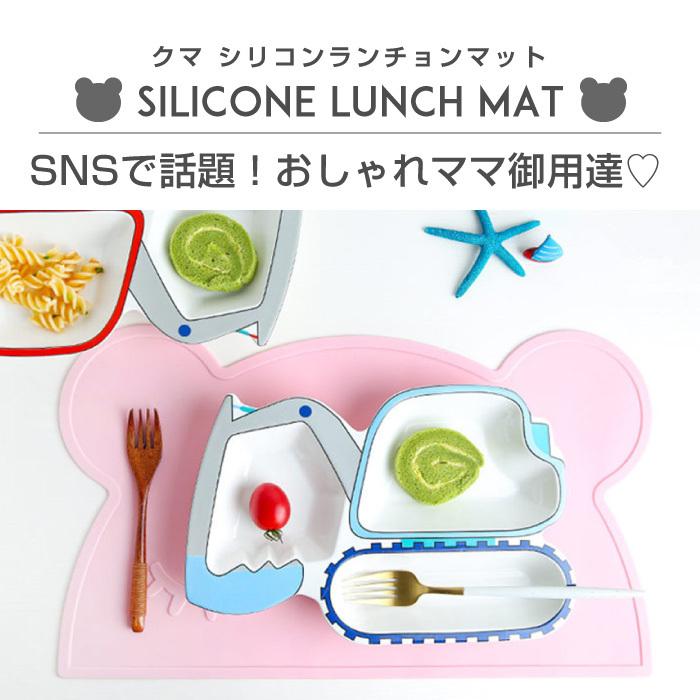 ランチョンマット シリコン 北欧 子供 ランチマット 撥水 おしゃれ 2枚セット 食事 幼稚園ベビー 赤ちゃん クマ 洗える Cinc Shop Paypayモール店 通販 Paypayモール