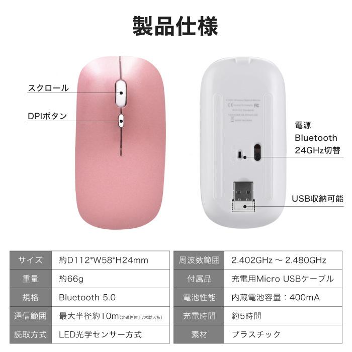 マウス ワイヤレス ワイヤレスマウス Bluetooth 無線 充電式 静音