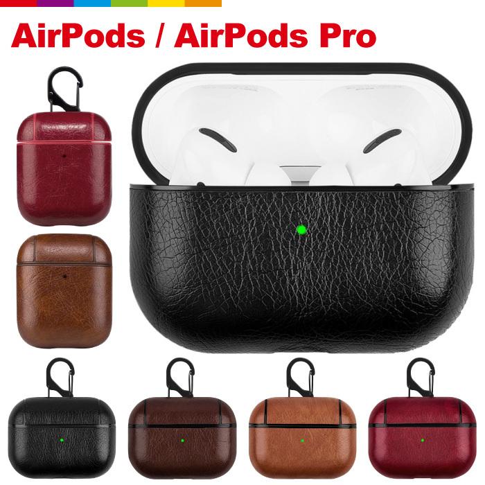 AirPods Pro ケース レザー Proケース 第1世代 第2世代 1 2 カバー