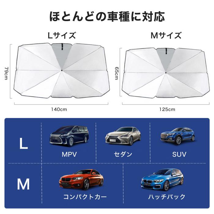 フロントサンシェード 車サンシェード 車保護 車用 フロントカバー