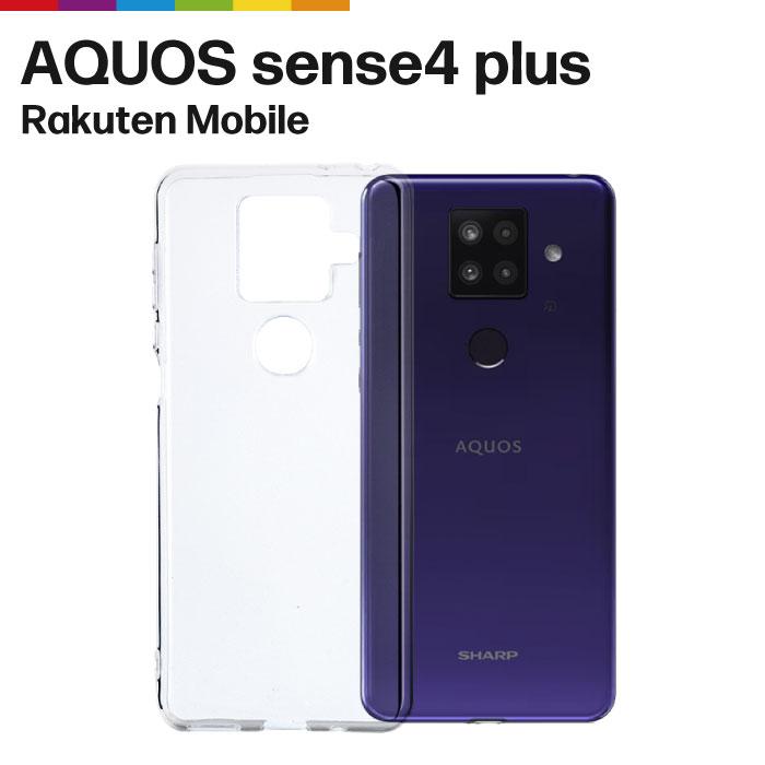 AQUOS sense4 plus ケース クリアケース 透明 カバー TPU クリア