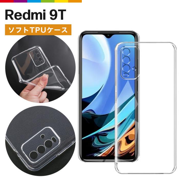 Xiaomi Redmi 9T ケース クリアケース 透明 クリア カバー シャオミ