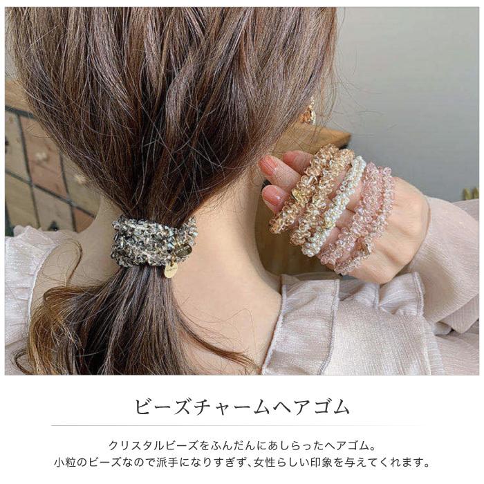 ヘアアクセサリー ヘアゴム ビジュー ビーズ クリスタル パール クリア