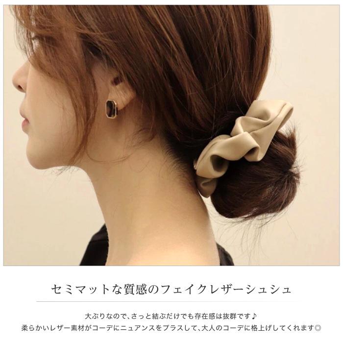 ヘアアクセサリー シュシュ レザー ボリューム 大ぶり ブラック 黒
