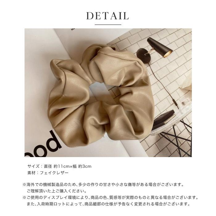 ヘアアクセサリー シュシュ レザー ボリューム 大ぶり ブラック 黒