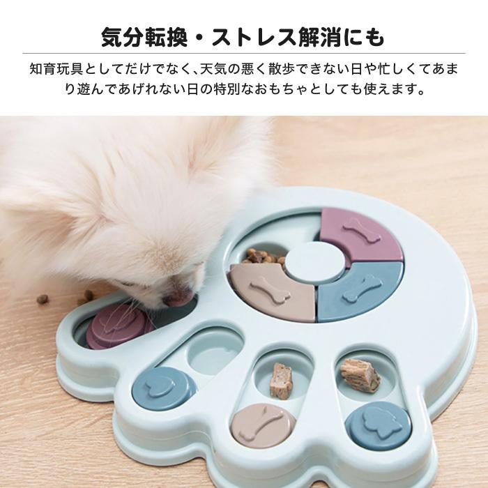 犬 知育 知育玩具 知育トイ おもちゃ オモチャ イヌ ペット用 早食い