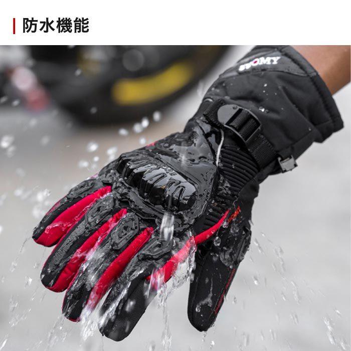 バイク グローブ 防寒 防水 手袋 冬用 秋 春 男女兼用 バイクグローブ