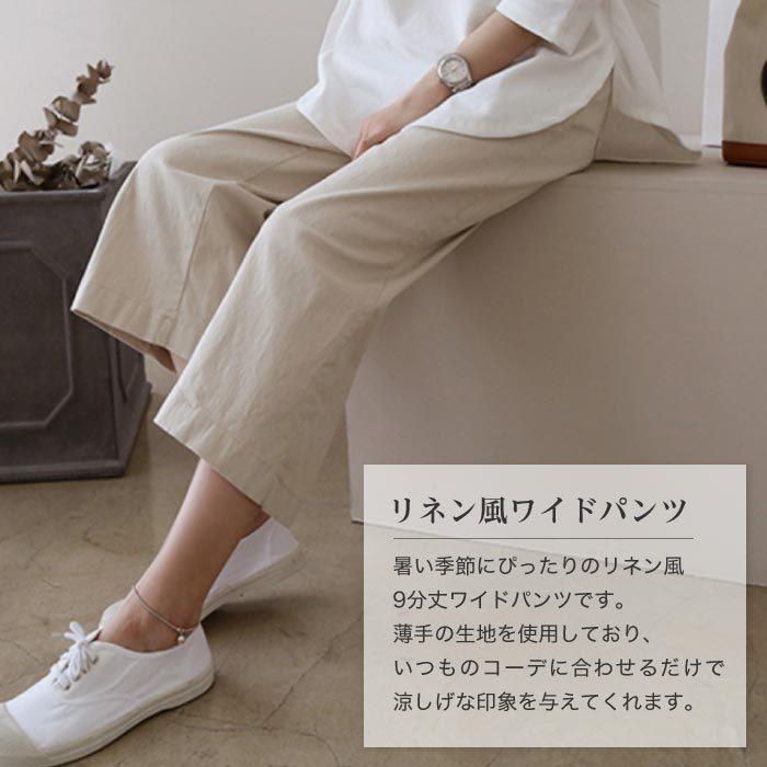 リネン風 パンツ 無地 ガウチョ ワイド タック ゆったり スカンツ