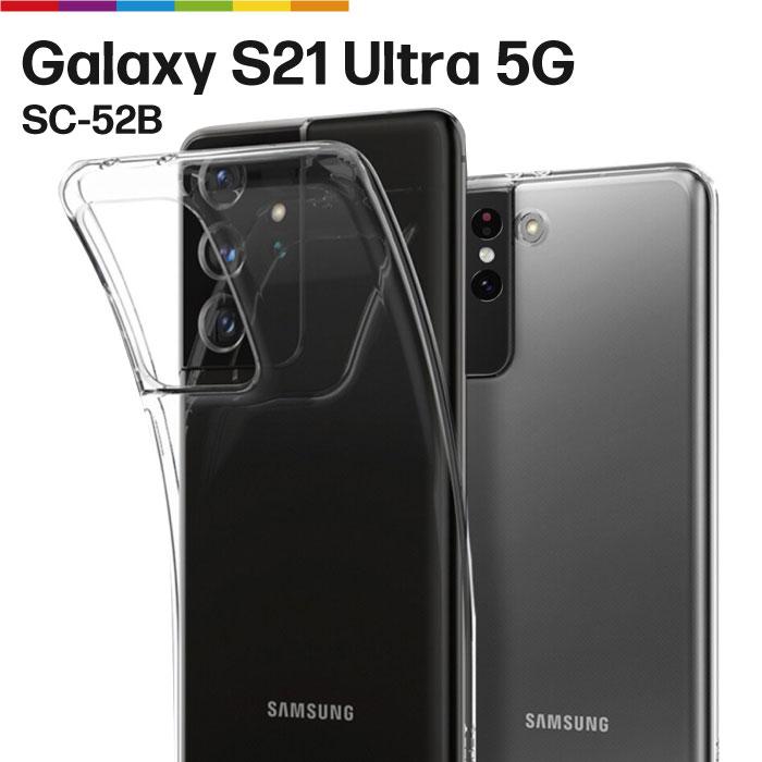 Galaxy S21 Ultra ケース 5G SC-52B クリア 透明 ソフトケース カバー