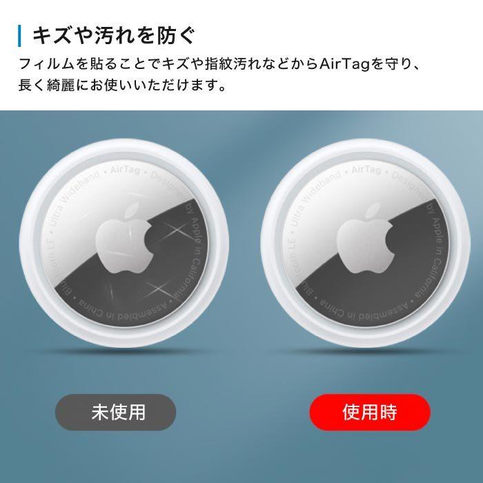 AirTag フィルム エアタグ保護シール TPU 保護フィルム キズ自動修復