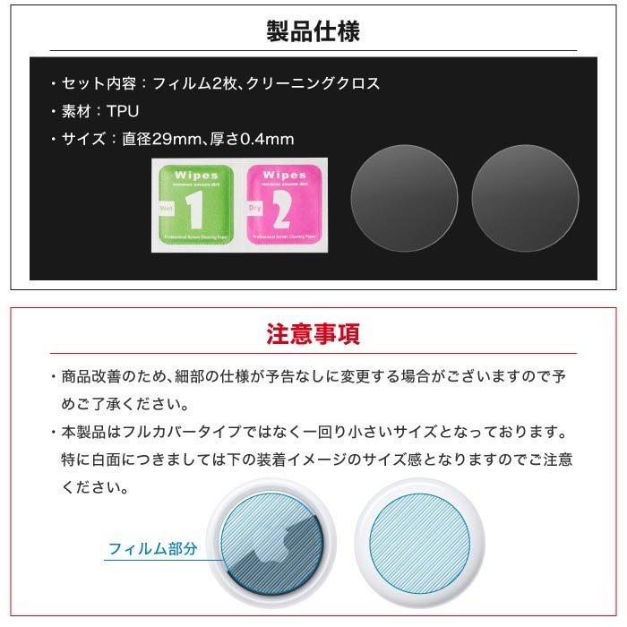 AirTag フィルム エアタグ保護シール TPU 保護フィルム キズ自動修復