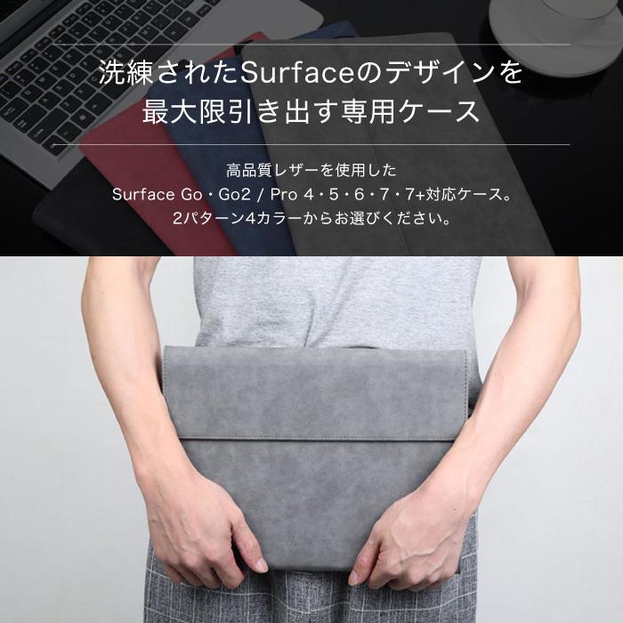 Surface Pro 7 ケース サーフェス カバー サーフェスプロ Go Go2 保護