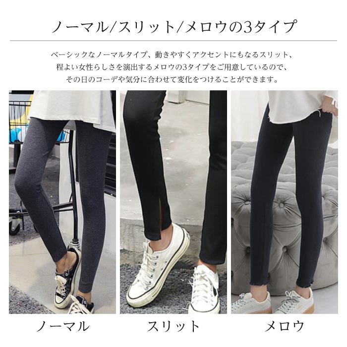 レギンス レディース リブレギンス リブニットレギンス スリット