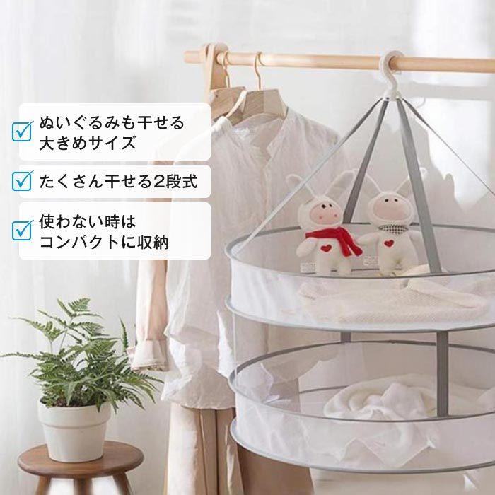 平干しネット 2段 平干し洗濯ネット 折りたたみ式 平干し 洗濯ハンガー