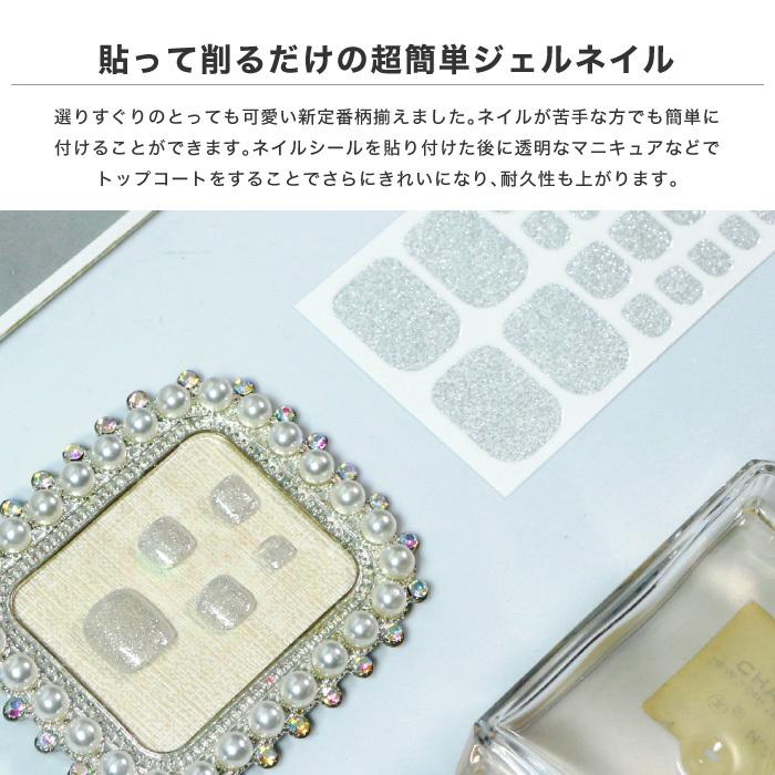 フットネイル ネイルシール フット用 ジェルネイル 貼るだけ デコネイルシール セットアップ ネイルステッカー 2d フットネイルラップ
