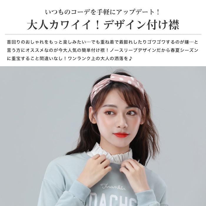 つけ襟 スタンダード襟 レース フリル スタンドカラー 丸襟 フラット
