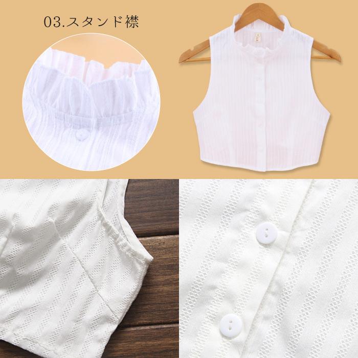 つけ襟 スタンダード襟 レース フリル スタンドカラー 丸襟 フラット