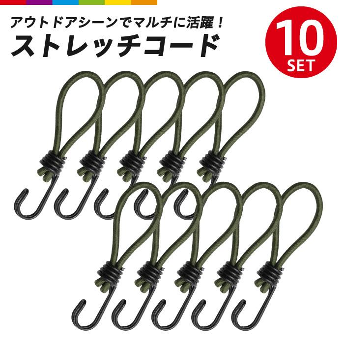 ストレッチコード ガイラインアダプター テント タープ キャンプ