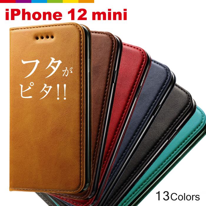 iPhone12 mini ケース スマホケース 手帳型 ベルトなし マグネット