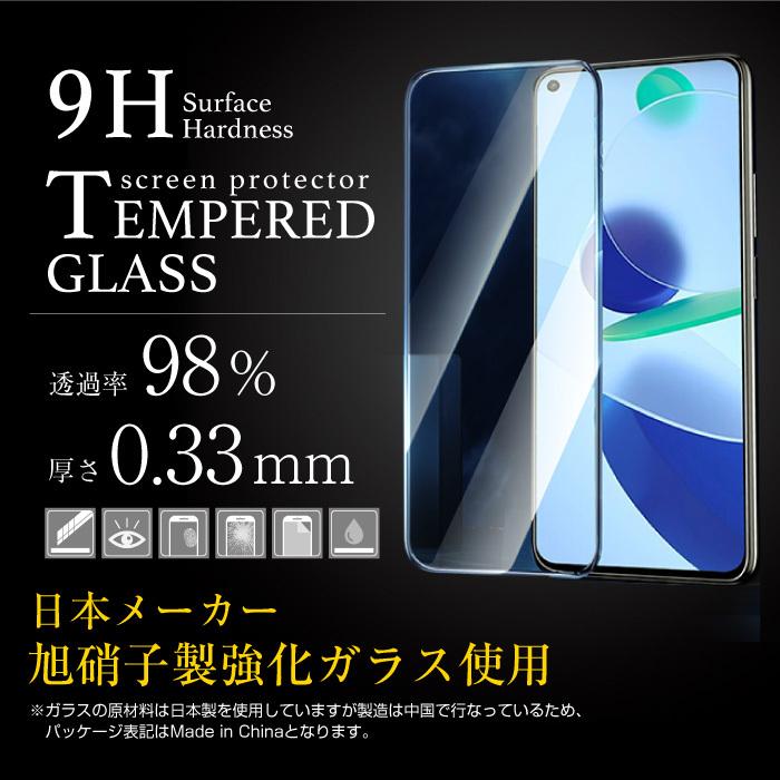 Xiaomi Mi 11 Lite 5G ガラスフィルム シャオミ 保護フィルム 旭硝子 全面保護フィルム 黒 ブラック 指紋防止 飛散防止 ラウンドエッジ｜cincshop｜03
