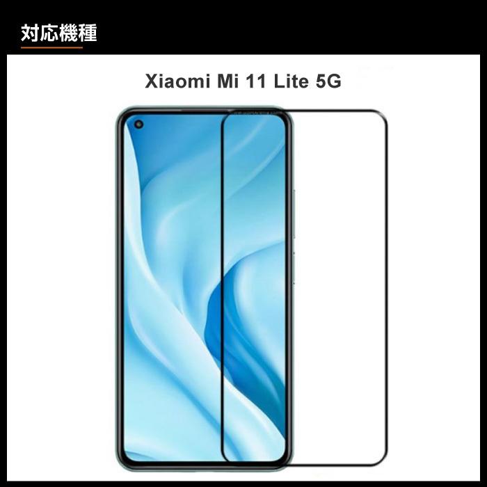 Xiaomi Mi 11 Lite 5G ガラスフィルム シャオミ 保護フィルム 旭硝子