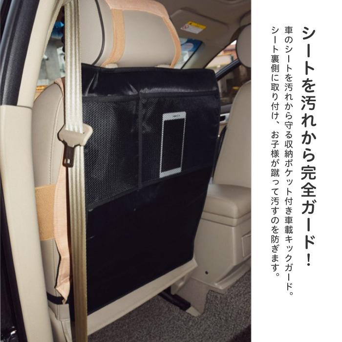 最大44 Offクーポン シートバックポケット キックガード 車用 カー用品 車 キックカバー キックマット 後部座席 収納ポケット1 324円 Aynaelda Com