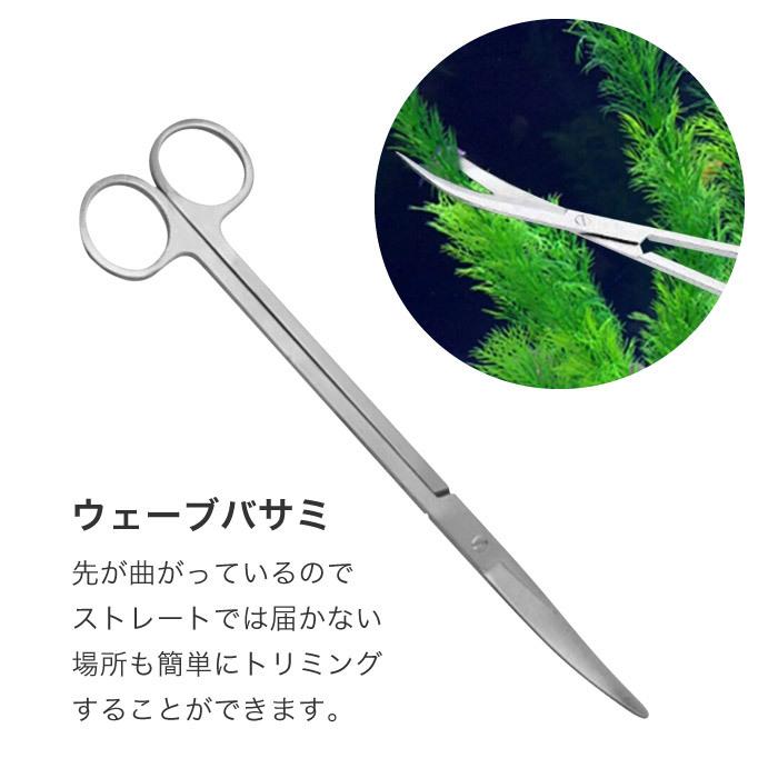 水草 ピンセット 水草ハサミ 水槽 メンテナンス 5点セット トリミング