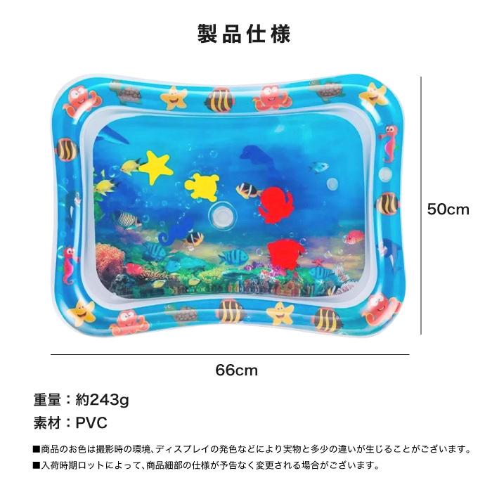 ウォータープレイマット ウォーターマット プレイマット ベビー