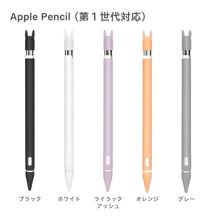 Apple Pencil カバー ケース アップルペンシル シリコンカバー シリコンケース ペンシルカバー ペンシルケース 第1世代 第2世代 猫耳 ApplePencil1 ApplePencil2 : cinc-y-2049 : CINC SHOP ヤフーショッピング店 - 通販 - Yahoo!ショッピング Apple Pencil カバー ケース アップルペンシル シリコンカバー シリコンケース ペンシルカバー ペンシルケース 第1世代 第2世代 猫耳 ApplePencil1 ApplePencil2 : cinc-y-2049 : CINC SHOP ヤフーショッピング店 - 通販 - Yahoo!ショッピング