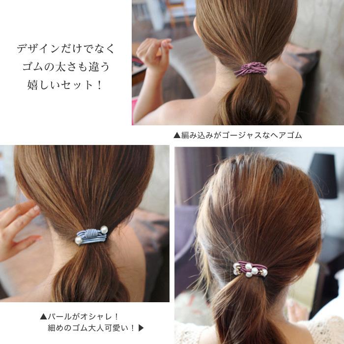 ヘアゴム パール セット 大人 大人っぽい ヘアアクセサリー ヘア飾り 跡がつかない シンプル かわいい プチプラ レディース キッズ ヘアアクセ 大人可愛い｜cincshop｜13