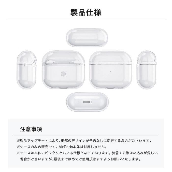 AirPods本体 ワイヤレスイヤホンケース (ケースのみ) AirPods3 ケース クリア カバー 透明 AirPods 3 第3世代 エアポッズ3
