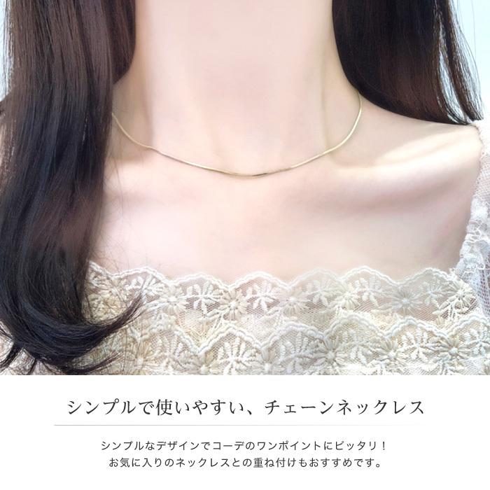 ネックレス レディース シンプル チェーン スネイクチェーン チェーン